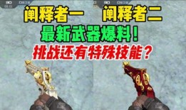 武器爆料最新,武器爆料最新动态解析